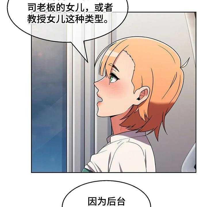 《老实人民赫》第65话 65_【第二季】三种方法 第16页