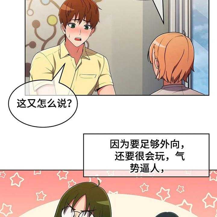 《老实人民赫》第65话 65_【第二季】三种方法 第20页