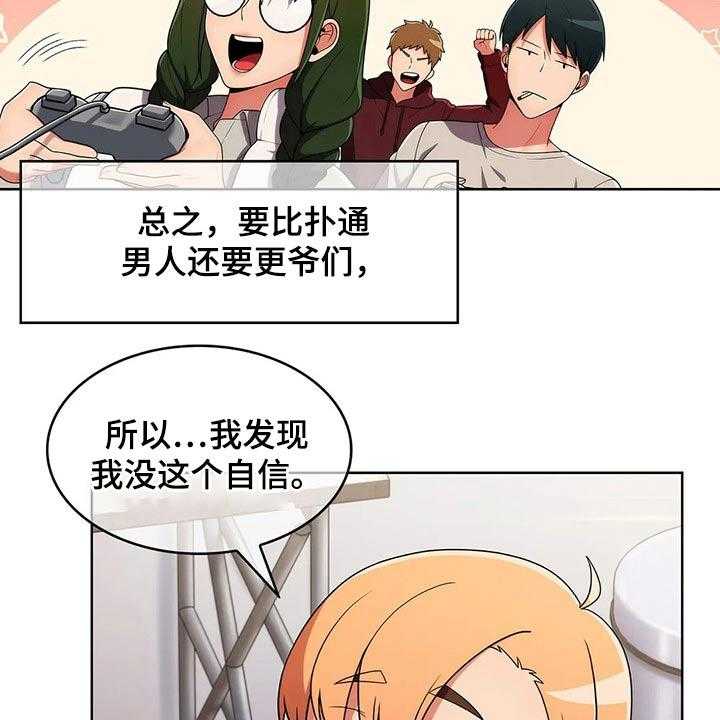 《老实人民赫》第65话 65_【第二季】三种方法 第21页