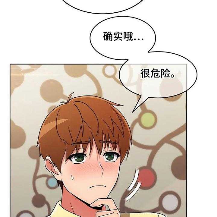 《老实人民赫》第65话 65_【第二季】三种方法 第23页