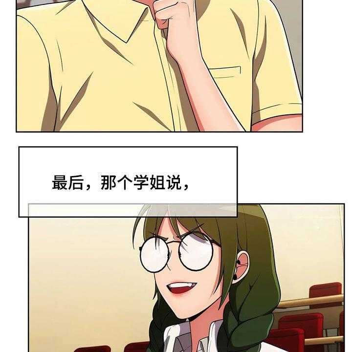 《老实人民赫》第65话 65_【第二季】三种方法 第24页