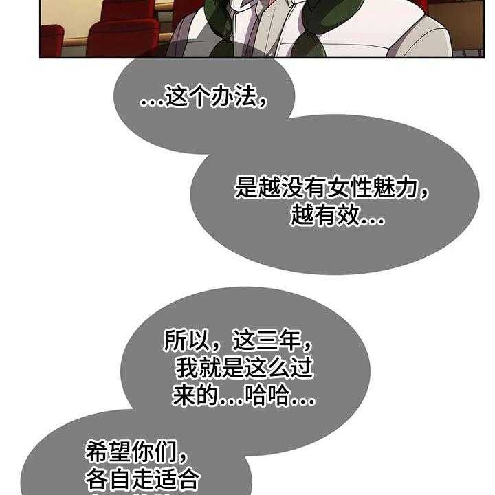 《老实人民赫》第65话 65_【第二季】三种方法 第25页