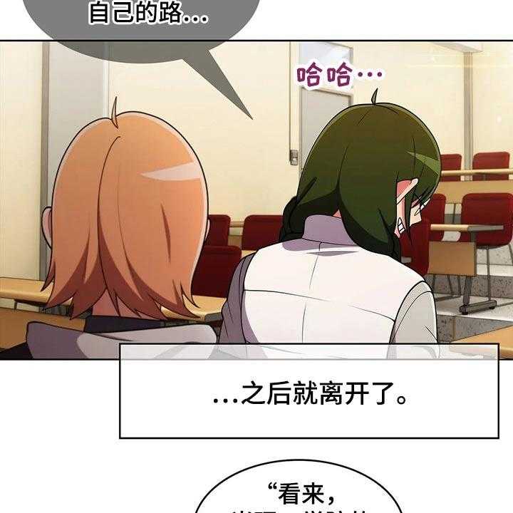《老实人民赫》第65话 65_【第二季】三种方法 第26页
