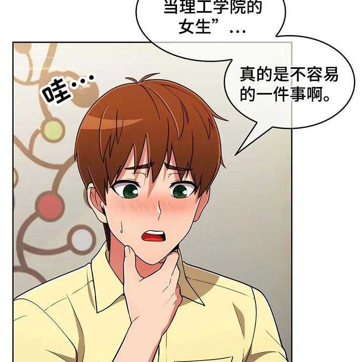 《老实人民赫》第65话 65_【第二季】三种方法 第27页