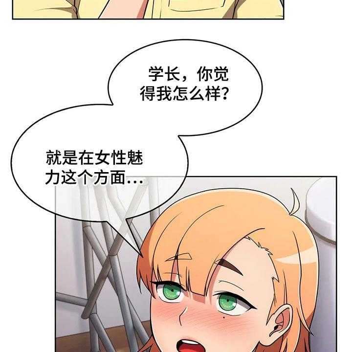 《老实人民赫》第65话 65_【第二季】三种方法 第28页