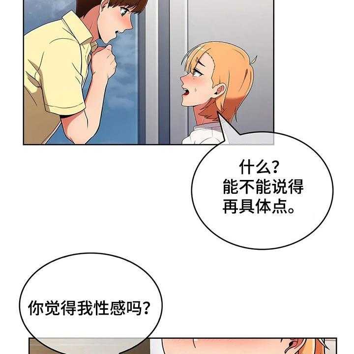 《老实人民赫》第65话 65_【第二季】三种方法 第30页