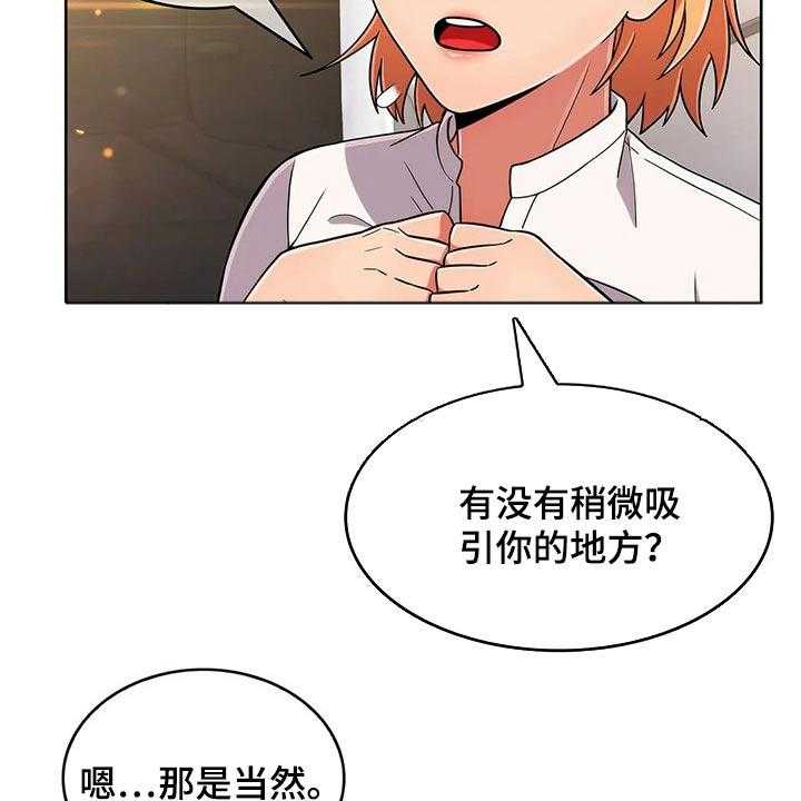 《老实人民赫》第65话 65_【第二季】三种方法 第31页