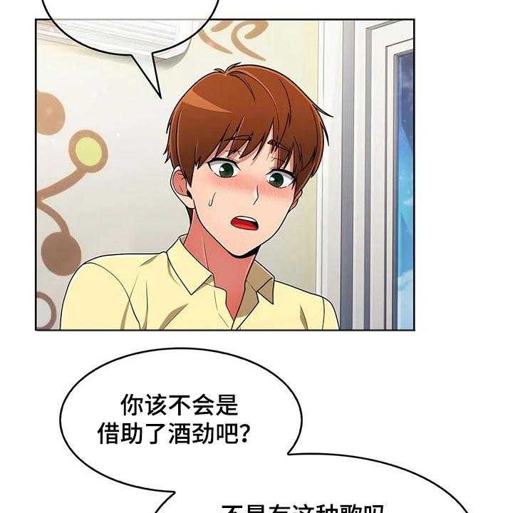 《老实人民赫》第65话 65_【第二季】三种方法 第32页