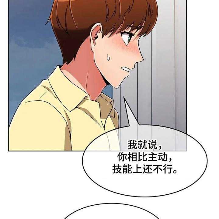 《老实人民赫》第65话 65_【第二季】三种方法 第35页