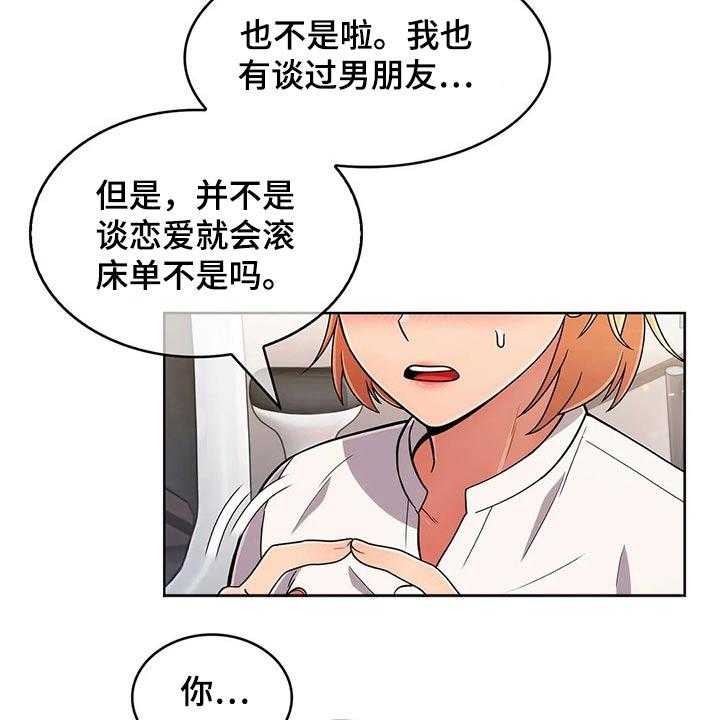 《老实人民赫》第65话 65_【第二季】三种方法 第36页