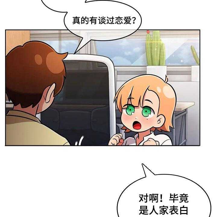 《老实人民赫》第65话 65_【第二季】三种方法 第37页