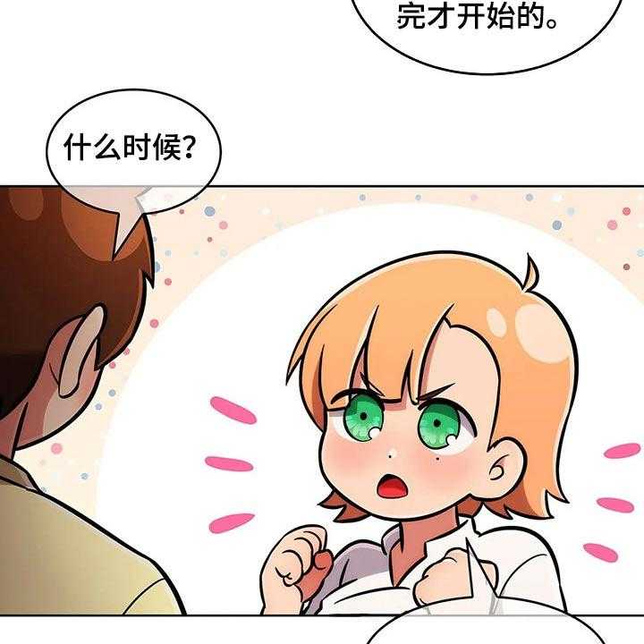《老实人民赫》第65话 65_【第二季】三种方法 第38页