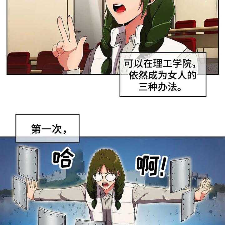 《老实人民赫》第65话 65_【第二季】三种方法 第4页