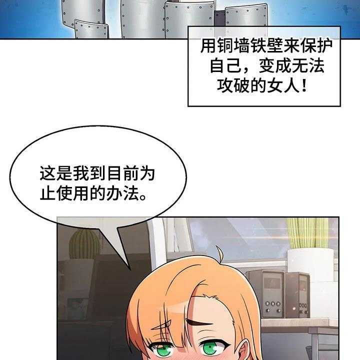 《老实人民赫》第65话 65_【第二季】三种方法 第5页