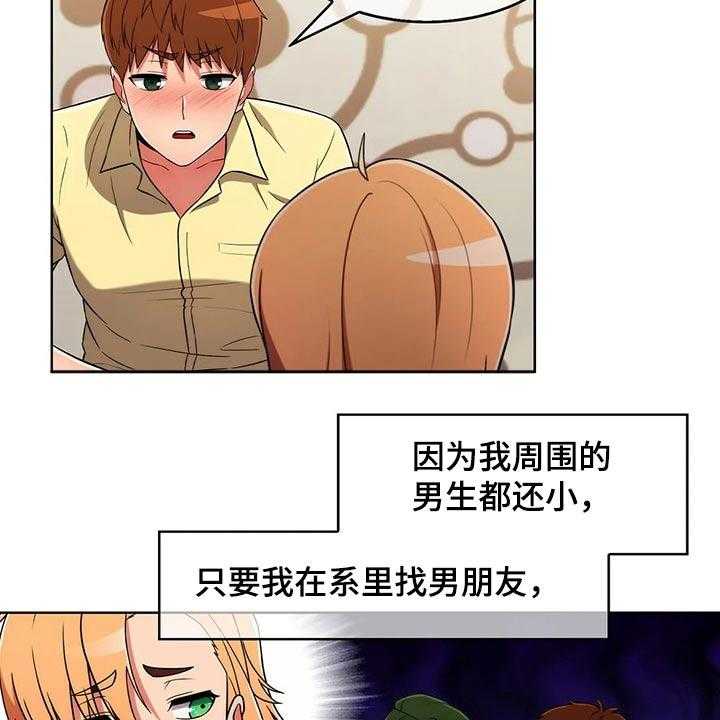《老实人民赫》第65话 65_【第二季】三种方法 第7页