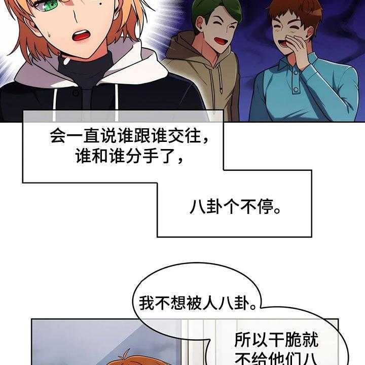 《老实人民赫》第65话 65_【第二季】三种方法 第8页