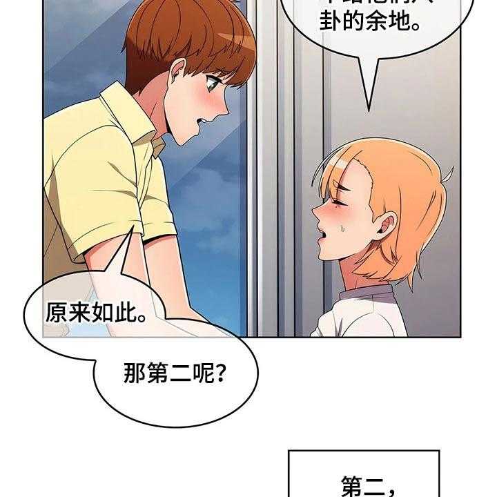 《老实人民赫》第65话 65_【第二季】三种方法 第9页