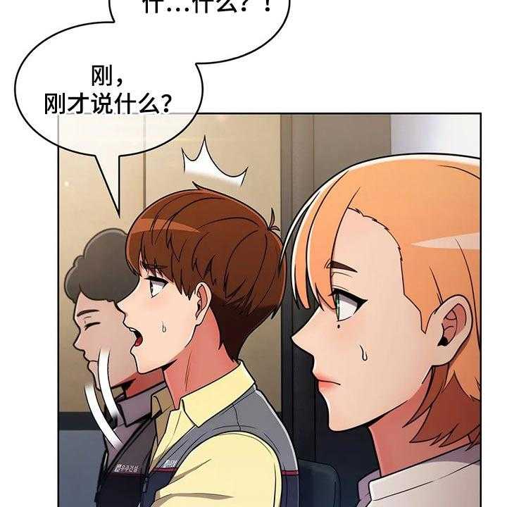 《老实人民赫》第61话 61_【第二季】走神 第13页