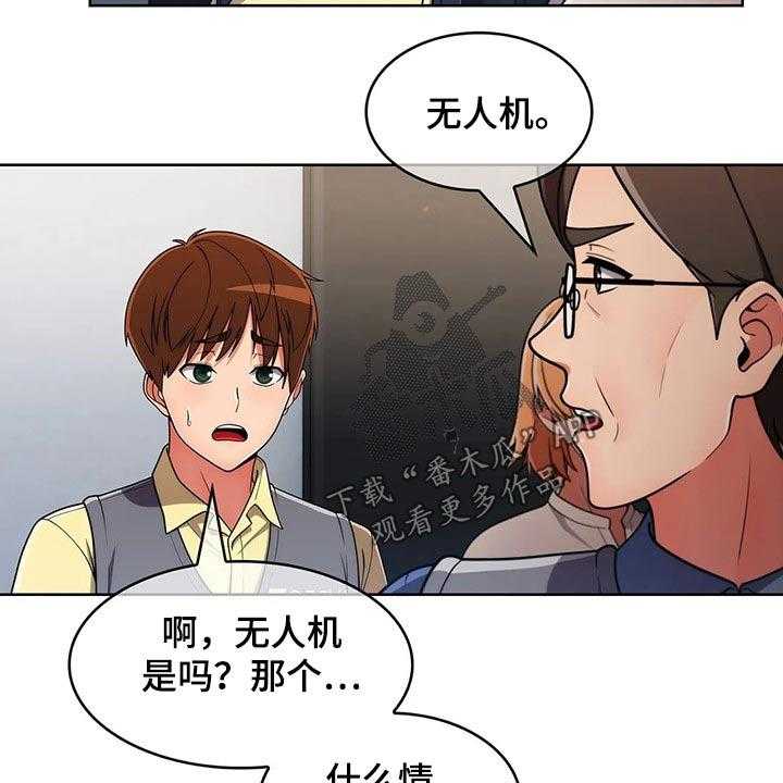 《老实人民赫》第61话 61_【第二季】走神 第14页