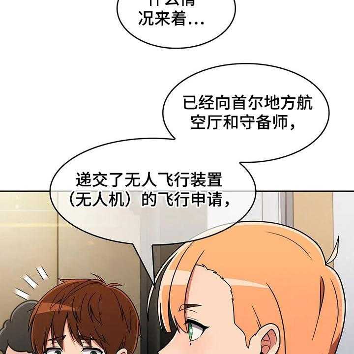 《老实人民赫》第61话 61_【第二季】走神 第15页