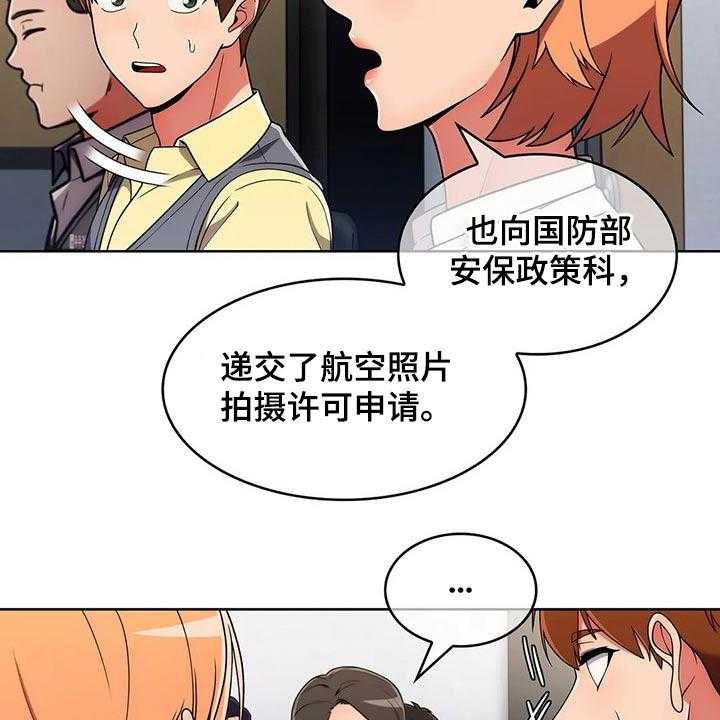 《老实人民赫》第61话 61_【第二季】走神 第16页