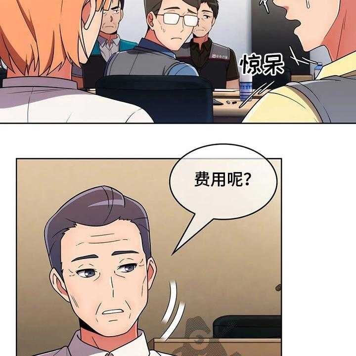 《老实人民赫》第61话 61_【第二季】走神 第17页