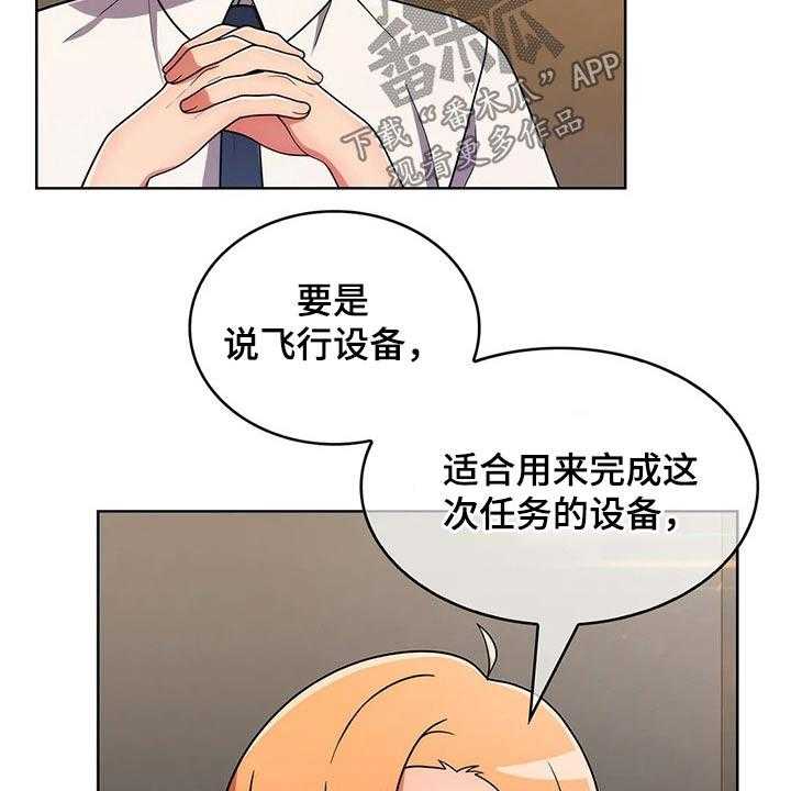 《老实人民赫》第61话 61_【第二季】走神 第18页