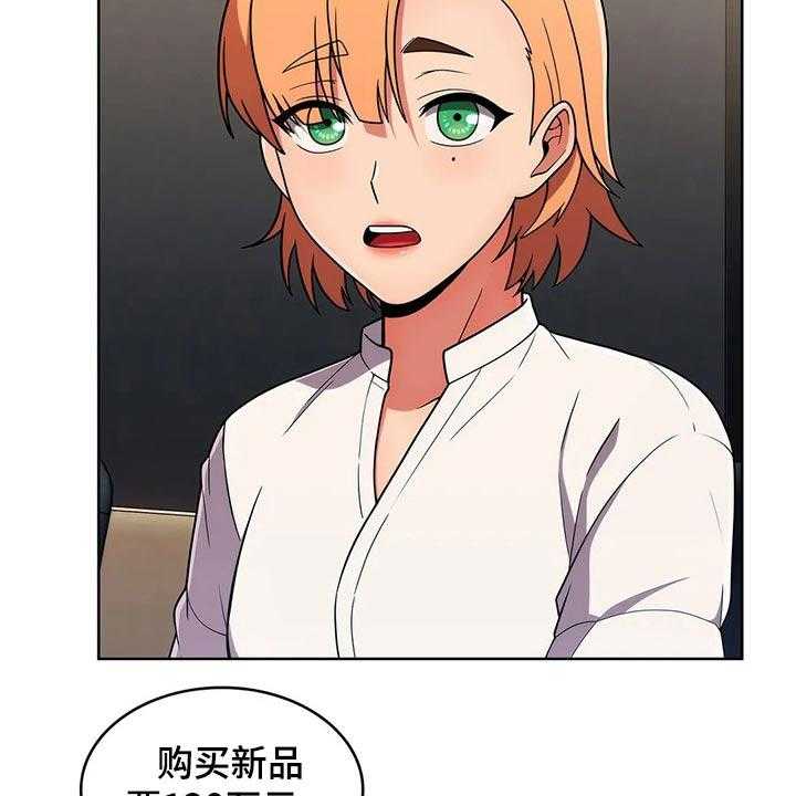《老实人民赫》第61话 61_【第二季】走神 第19页