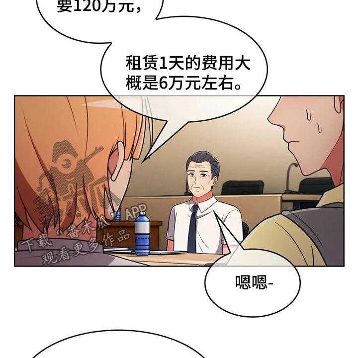 《老实人民赫》第61话 61_【第二季】走神 第20页