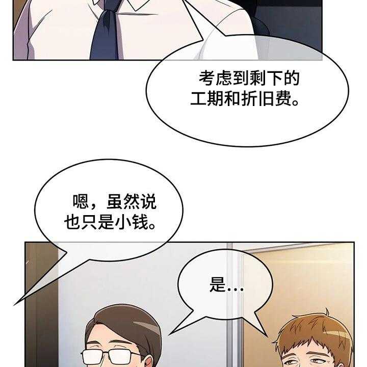 《老实人民赫》第61话 61_【第二季】走神 第22页