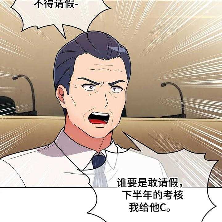 《老实人民赫》第61话 61_【第二季】走神 第25页