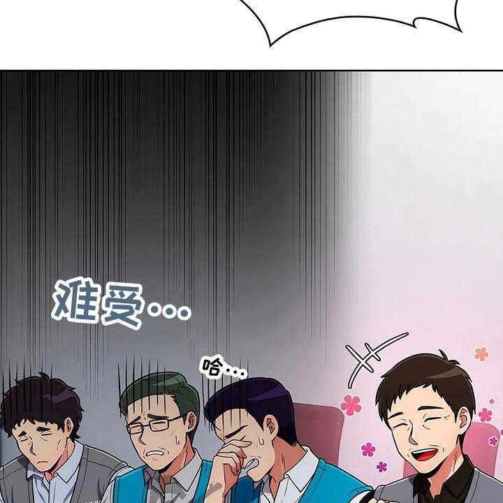 《老实人民赫》第61话 61_【第二季】走神 第26页