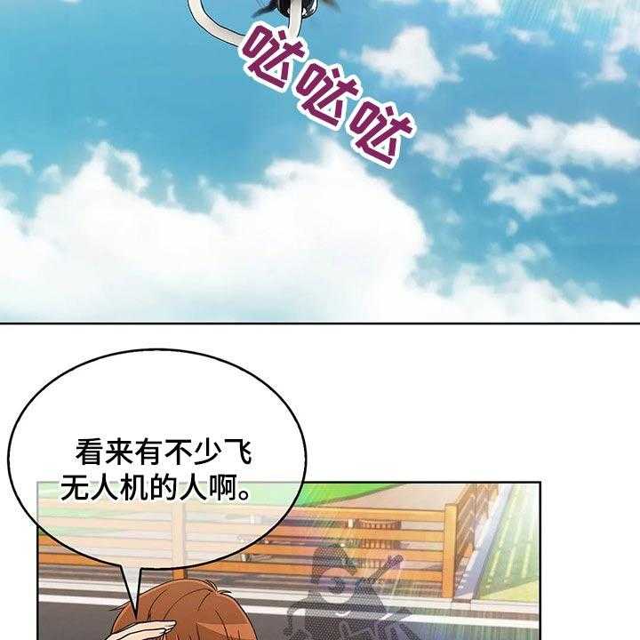 《老实人民赫》第61话 61_【第二季】走神 第29页