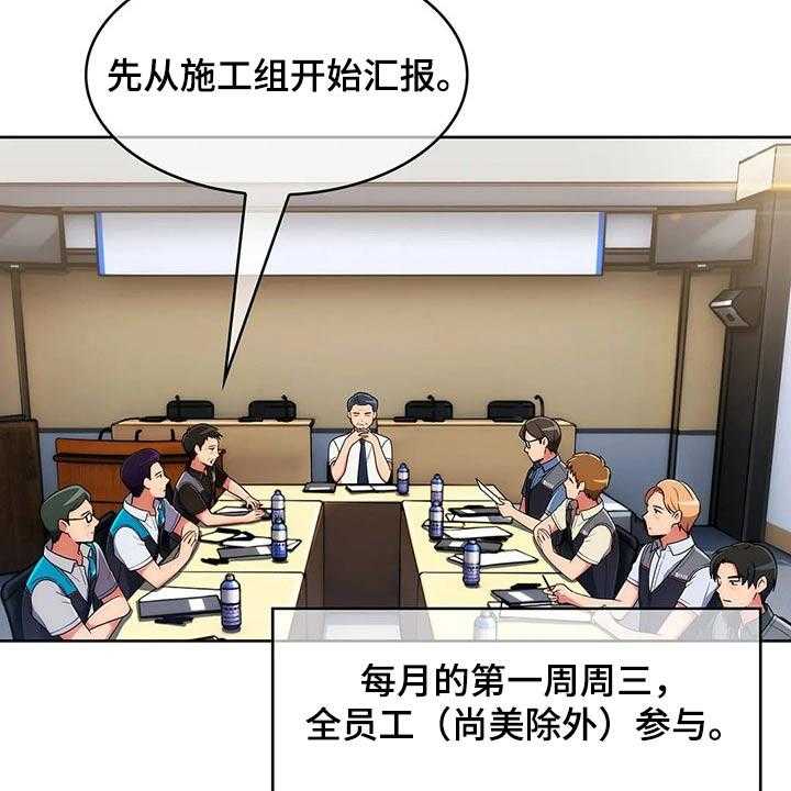《老实人民赫》第61话 61_【第二季】走神 第2页