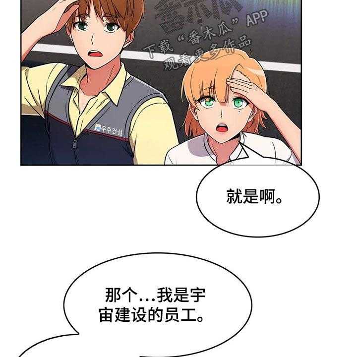 《老实人民赫》第61话 61_【第二季】走神 第30页