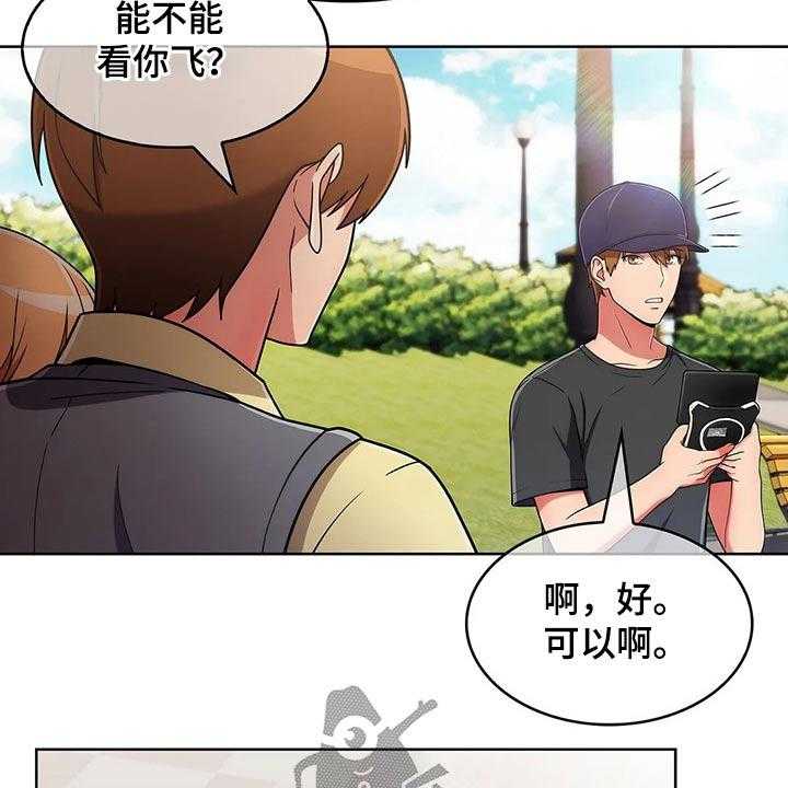 《老实人民赫》第61话 61_【第二季】走神 第31页