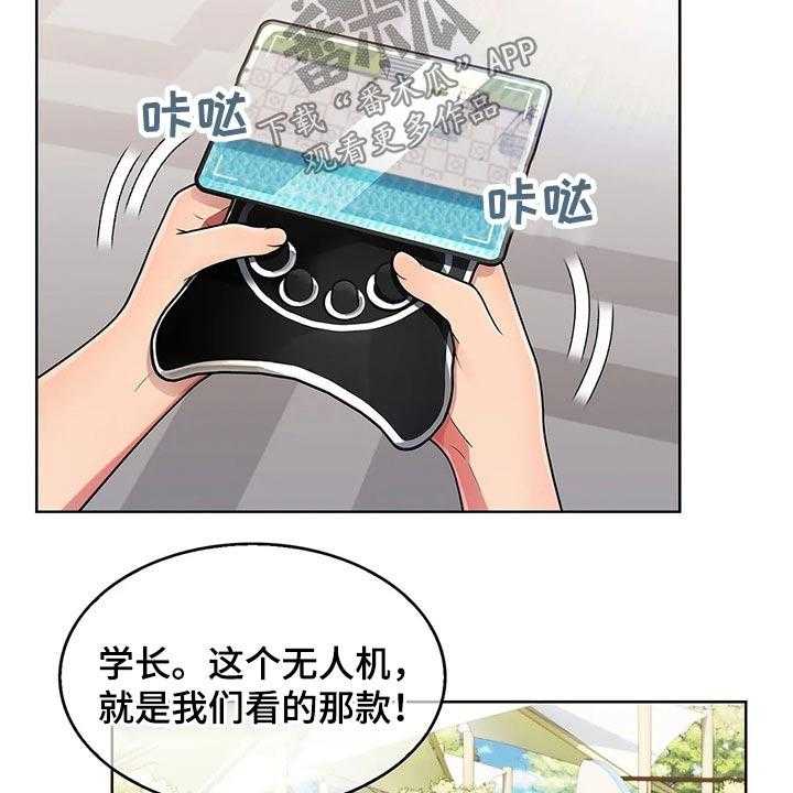 《老实人民赫》第61话 61_【第二季】走神 第32页