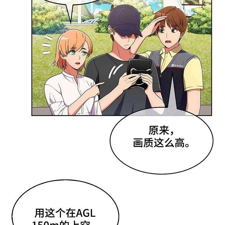 《老实人民赫》第61话 61_【第二季】走神 第33页