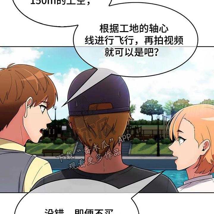 《老实人民赫》第61话 61_【第二季】走神 第34页