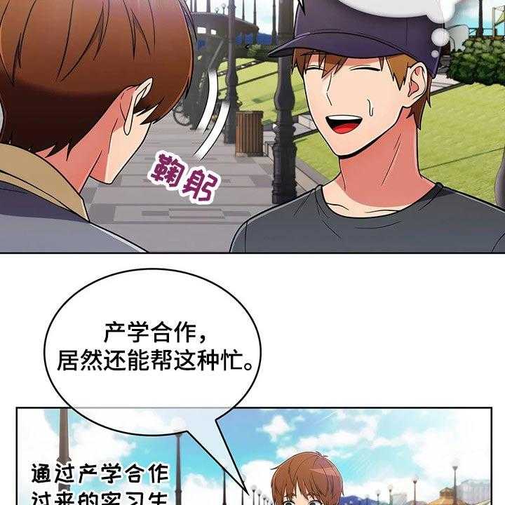 《老实人民赫》第61话 61_【第二季】走神 第36页