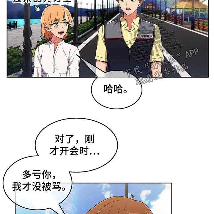 《老实人民赫》第61话 61_【第二季】走神 第37页