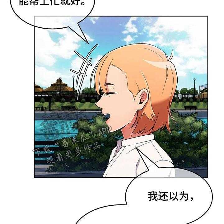 《老实人民赫》第61话 61_【第二季】走神 第39页