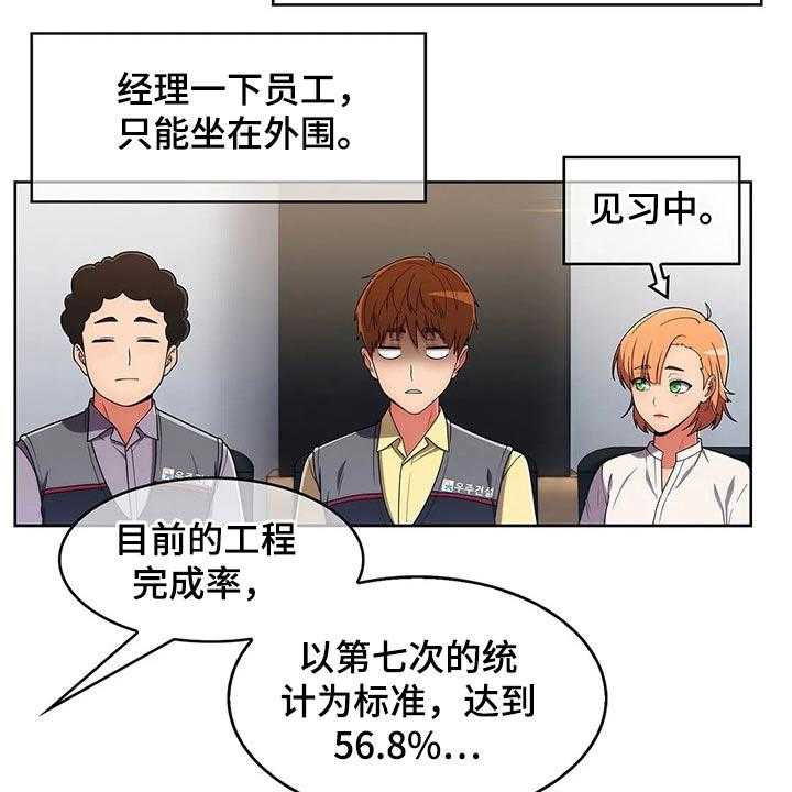 《老实人民赫》第61话 61_【第二季】走神 第3页