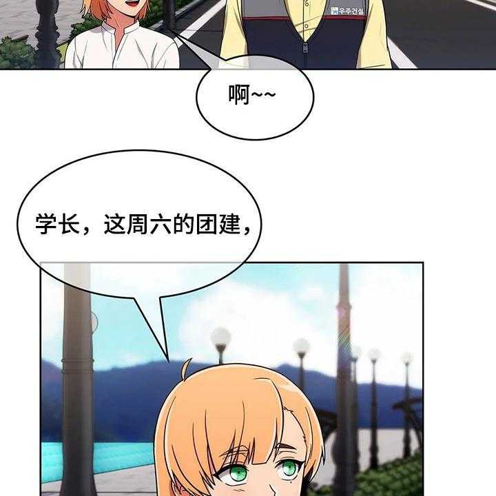 《老实人民赫》第61话 61_【第二季】走神 第41页