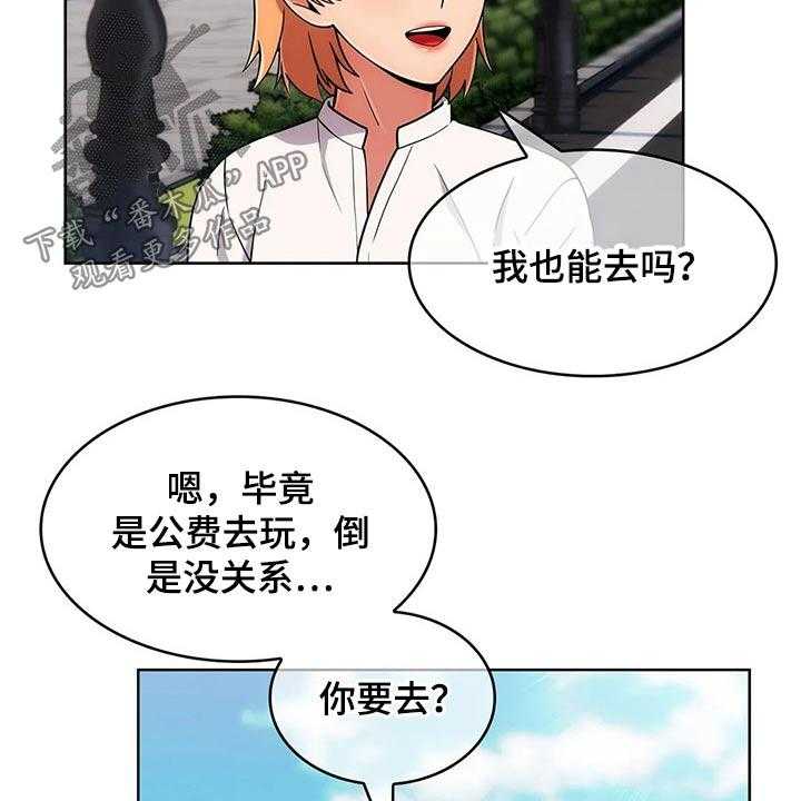《老实人民赫》第61话 61_【第二季】走神 第42页