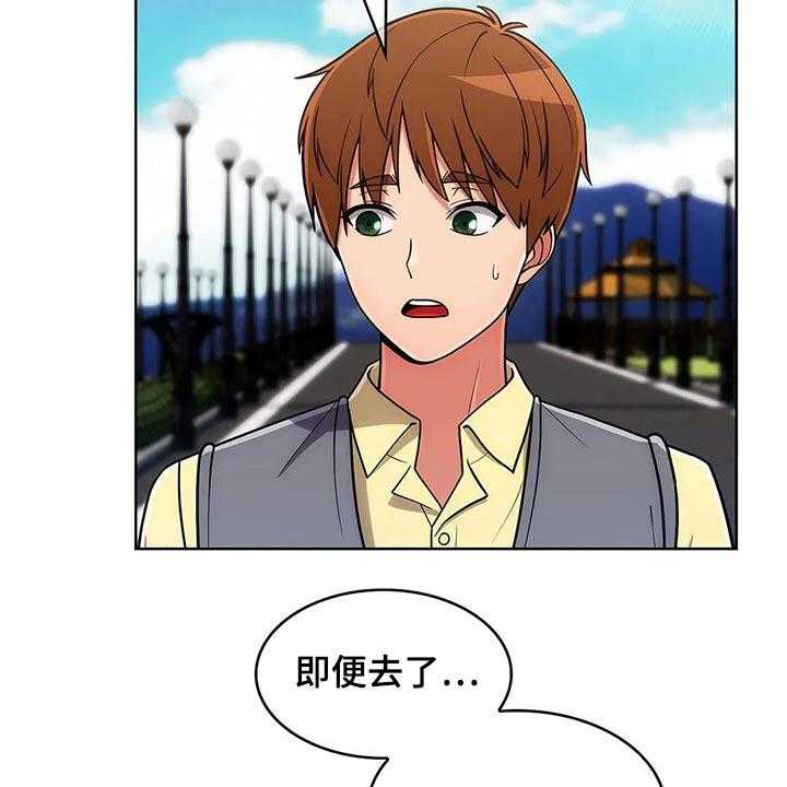 《老实人民赫》第61话 61_【第二季】走神 第43页