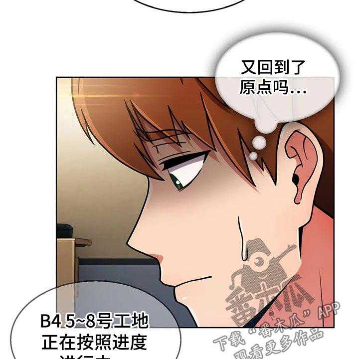 《老实人民赫》第61话 61_【第二季】走神 第4页