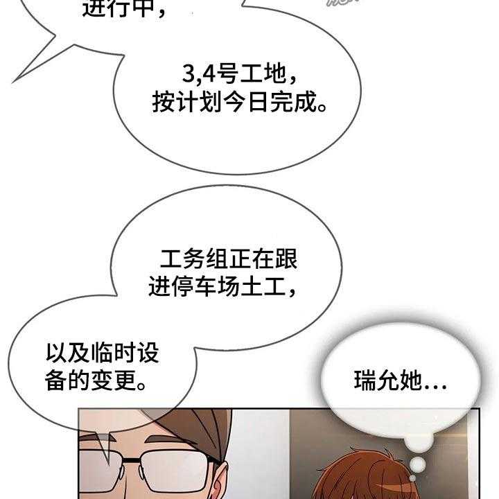 《老实人民赫》第61话 61_【第二季】走神 第5页