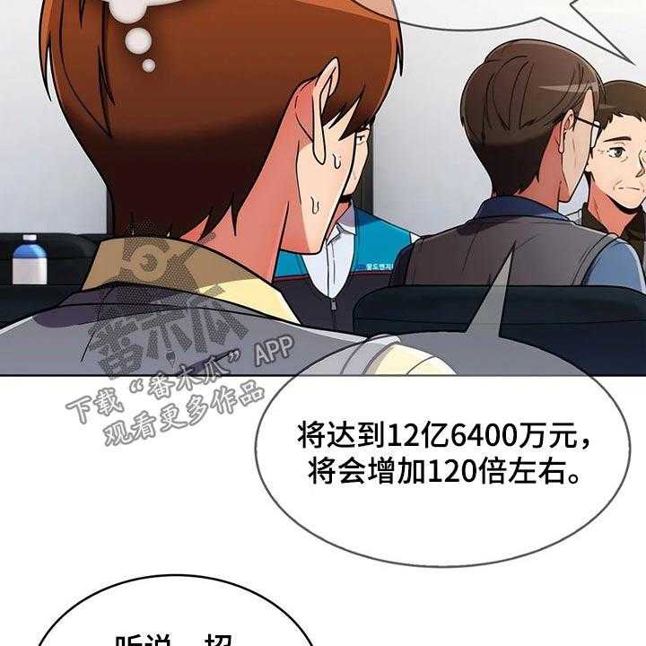 《老实人民赫》第61话 61_【第二季】走神 第7页