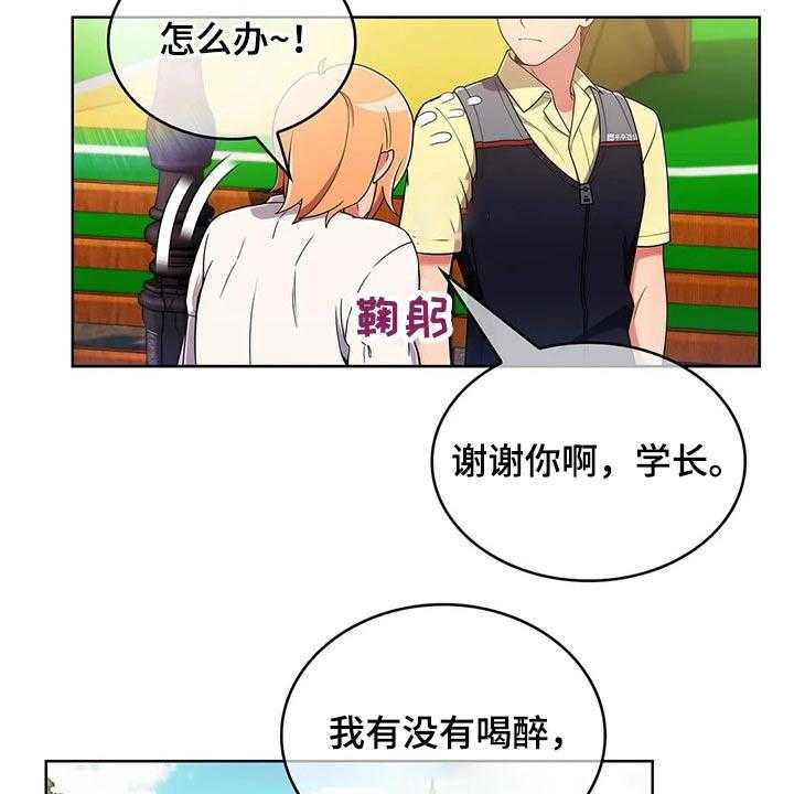《老实人民赫》第62话 62_【第二季】请吃饭 第10页